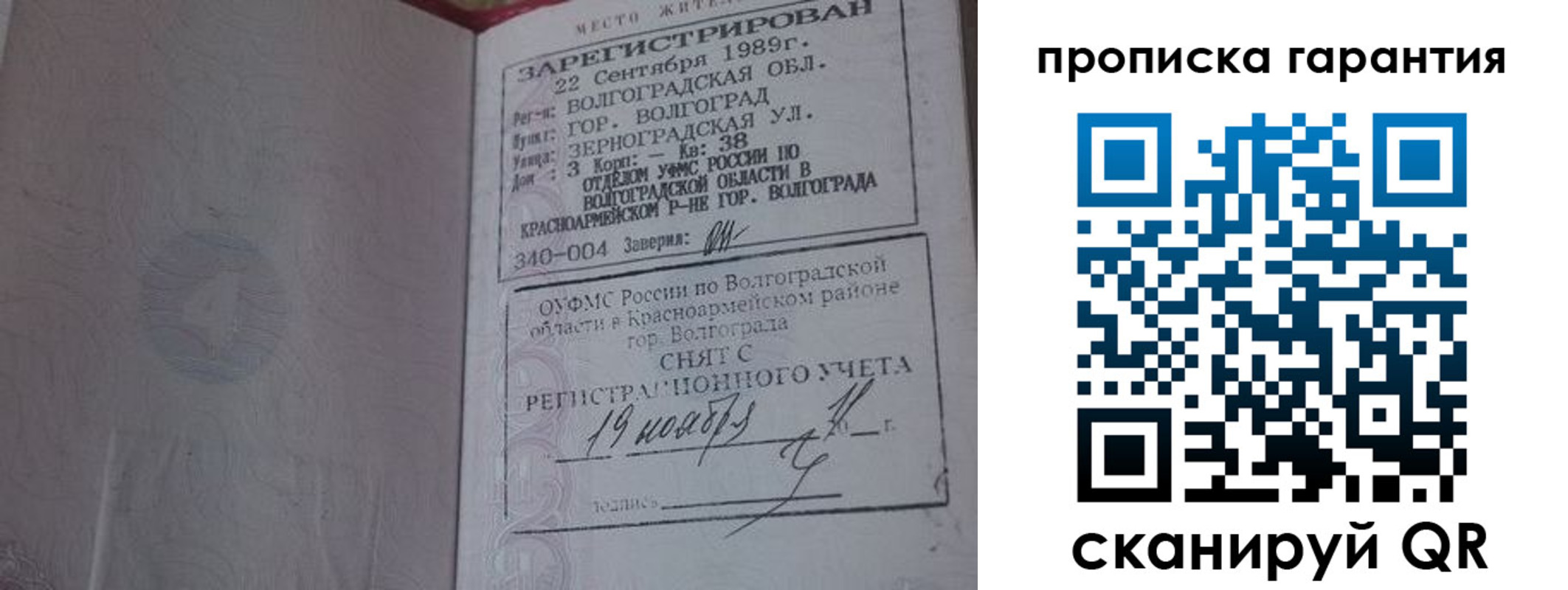 временная регистрация адрес в Подпорожье