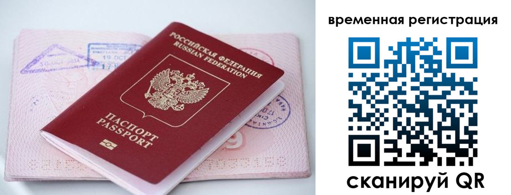 временная регистрация госуслуги в Подпорожье