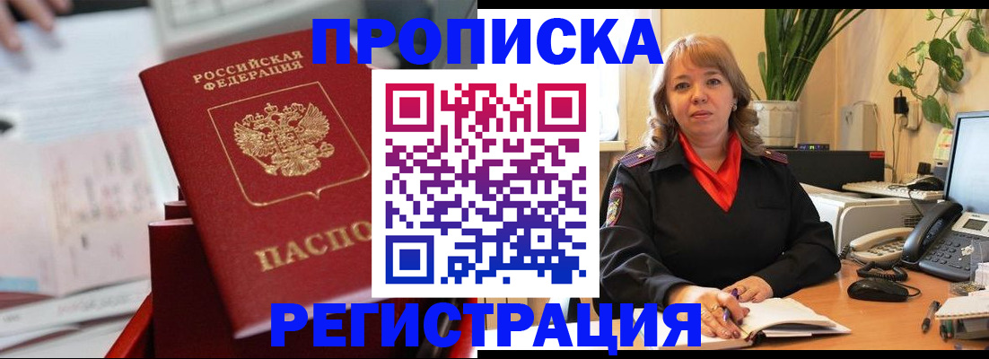 временная регистрация гарантия в Подпорожье