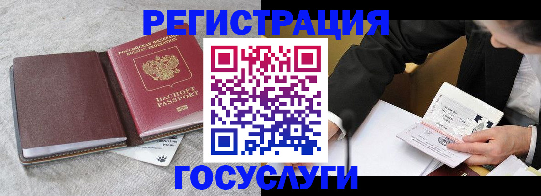 временная регистрация поиск в Подпорожье
