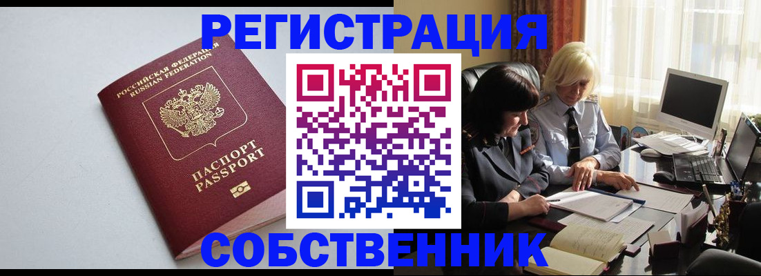купить прописку в Подпорожье