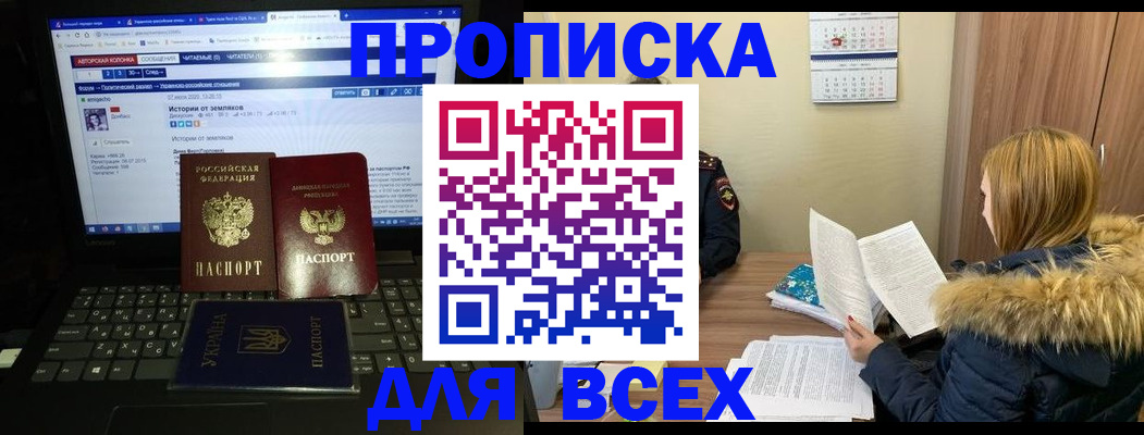 прописка для работы в Подпорожье
