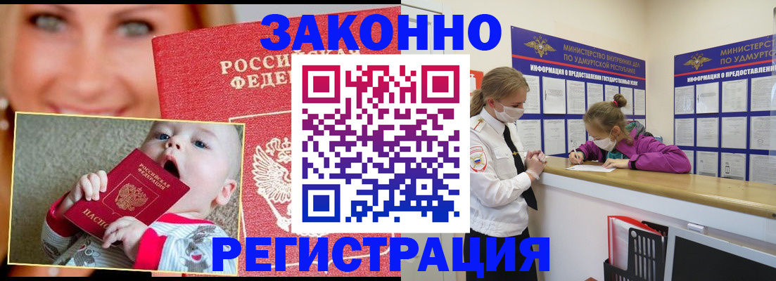 временная регистрация адрес в Подпорожье