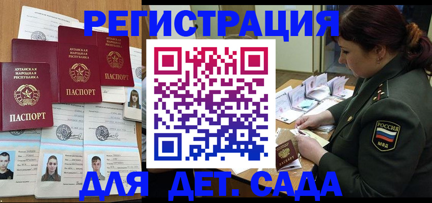 временная регистрация купить в Подпорожье