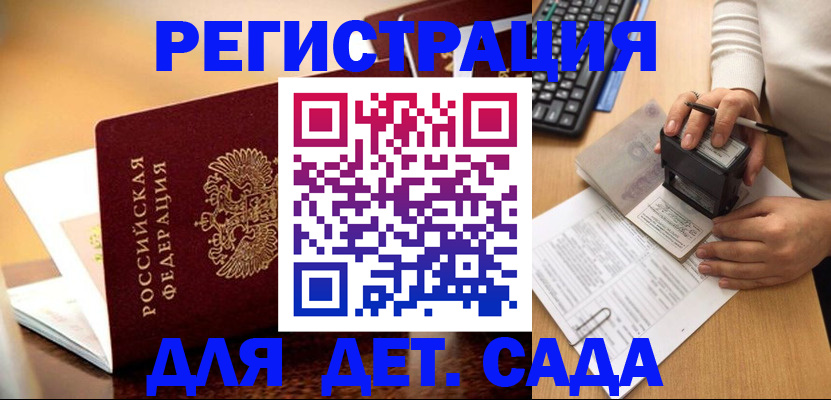 прописка 2025 в Подпорожье