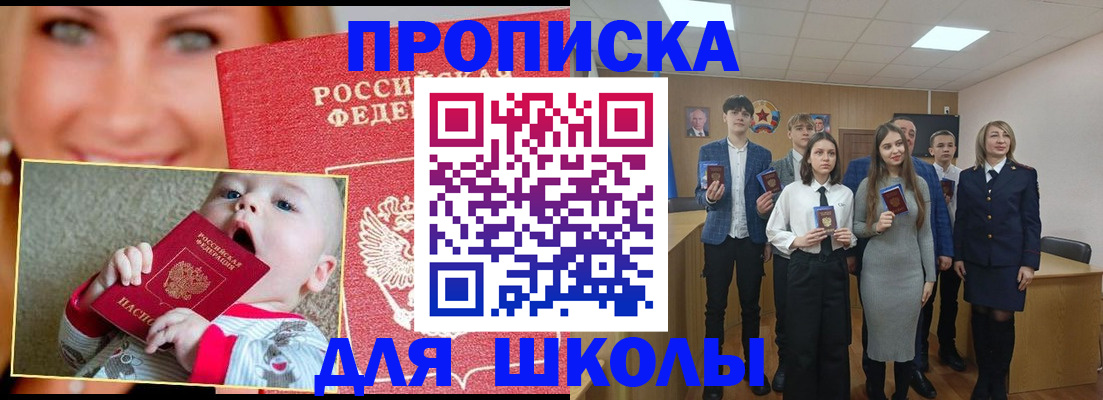 прописка регистрация в Подпорожье