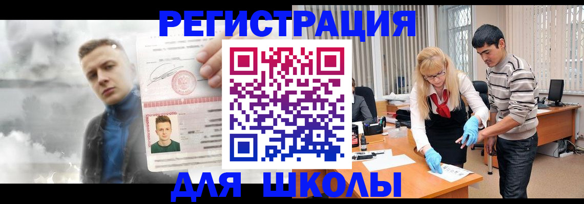 прописка в Подпорожье