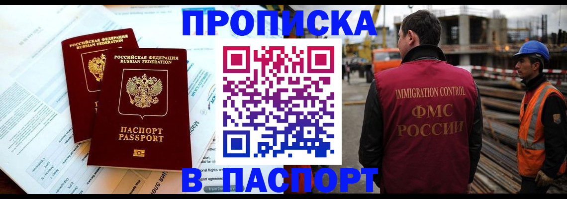 прописка для кредита в Подпорожье